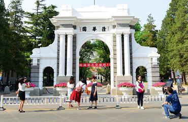 Tsinghua University Entrance